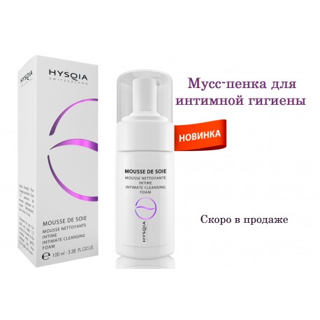 Мусс-пенка для интимной гигиены HYSQIA «Шелковый Мусс»